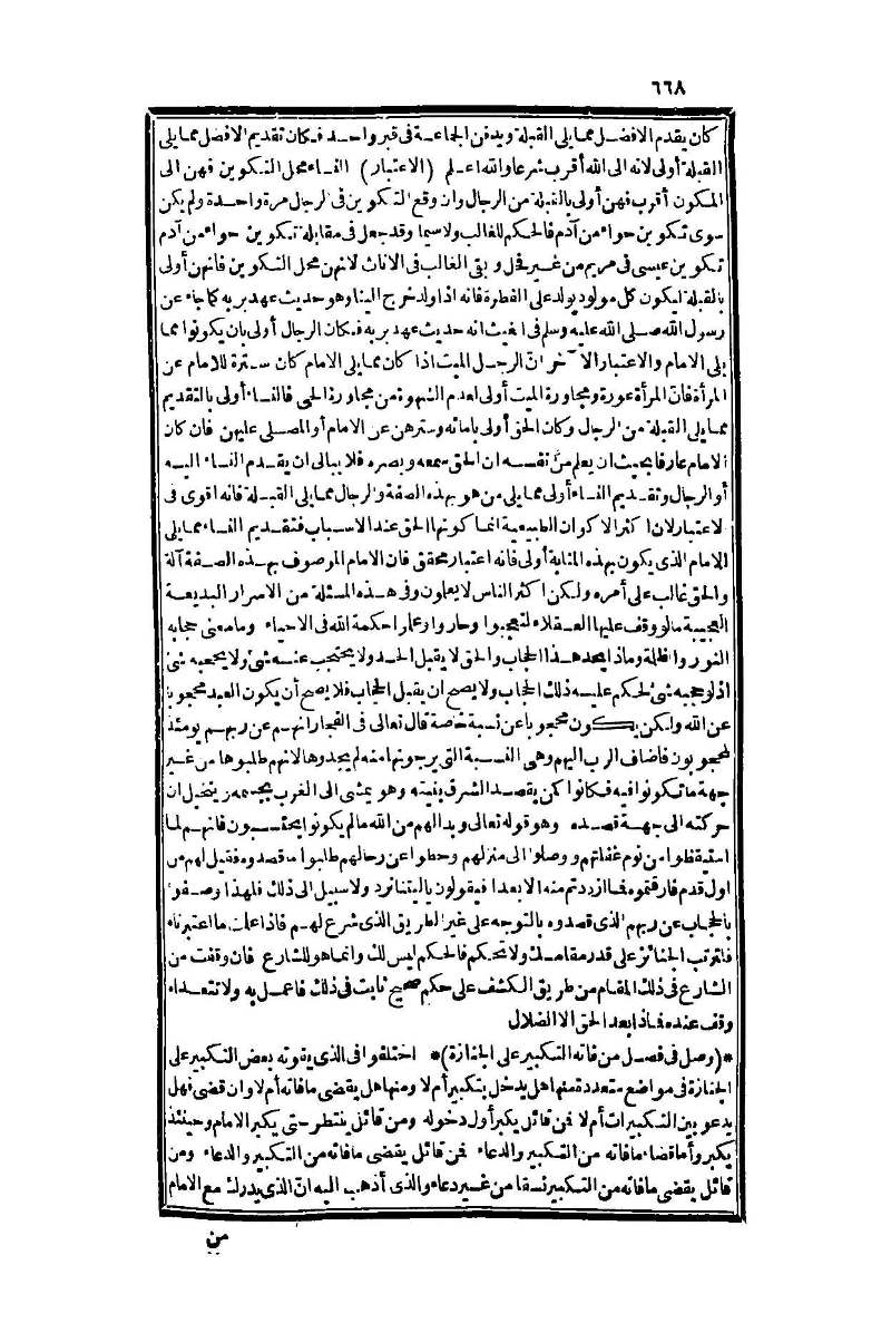 futmak.com - Page 668 - from part One of the second Boulaq edition